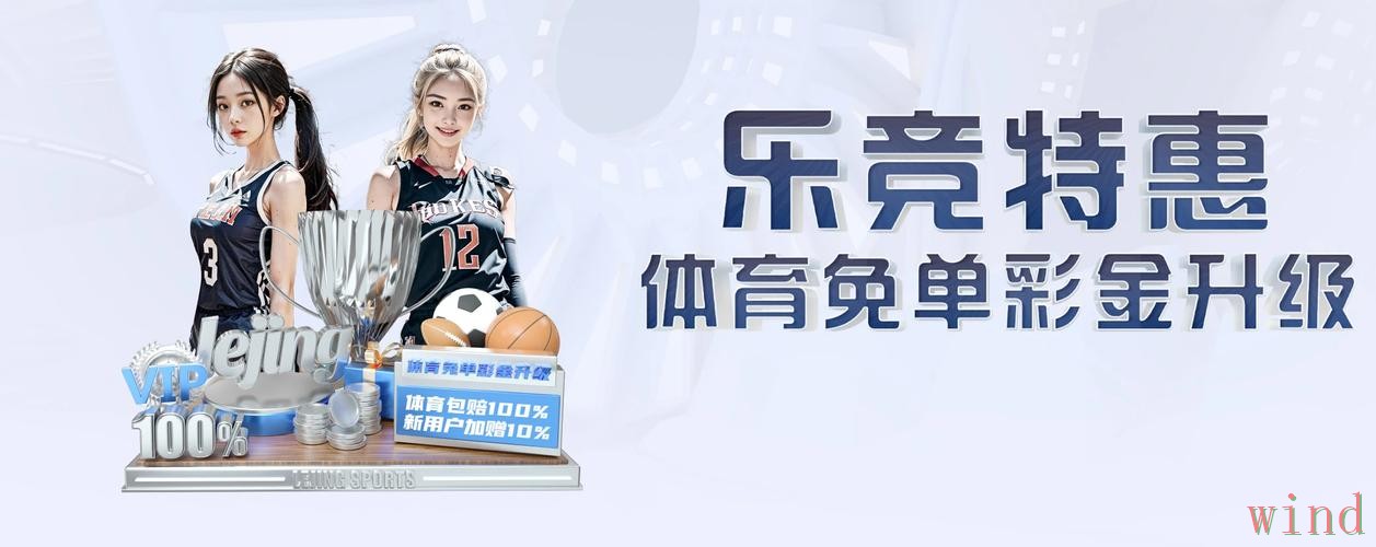 乐竞最新官网入口访问指南